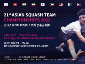 대한스쿼시연맹, 제21회 아시아 스쿼시 선수권 단체전 개최