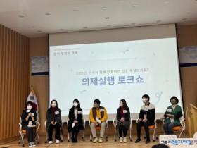 경북지역문제해결플랫폼, 지역 내 이해관계자들과 함께 2022년 사업 성과공유회 개최
