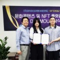 아시아 스타 엔터테인먼트, 닷무브와 NFT 플랫폼 발전 위한 업무협약 체결