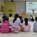 성남시 어린이급식관리지원센터 어린이 체험교실 ‘건강 튼튼! 나라’ 진행