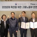 세방, 고용노동부 서울강남지청과 안전문화 확산 위한 업무협약 체결