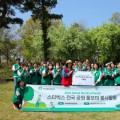 서울그린트러스트, 스타벅스 코리아와 ‘2024 전국 공원 돌보미 봉사활동’ 진행
