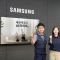 삼성 에어컨, 성수기 맞아 고객 편의성 위한 역량 강화