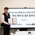 아카라라이프, 공동주택 관리 솔루션 전문기업 ‘한국주택정보’에 투자